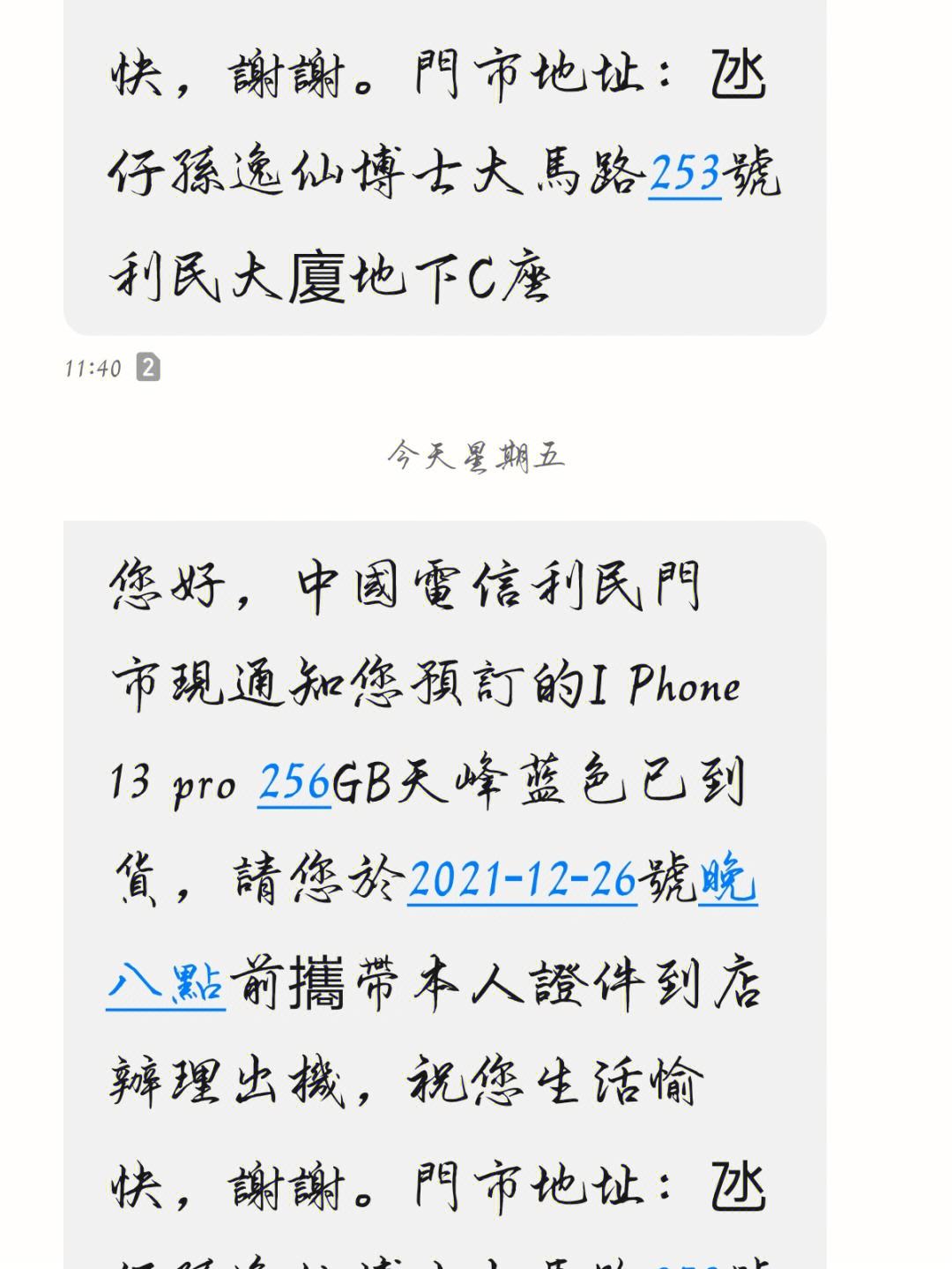 苹果x电信澳门版港版iphone是双卡双待吗-第2张图片-太平洋在线下载