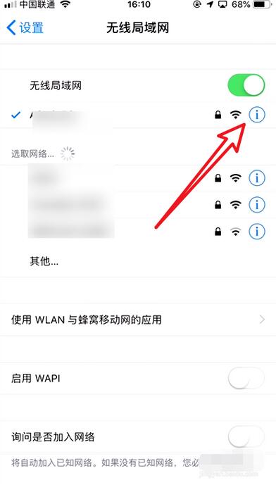 嘉迅wifi苹果版苹果wifi万能钥匙-第2张图片-太平洋在线下载